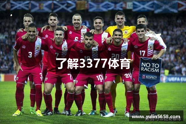 3377体育-全网最全最有态度的体育赛事直播平台